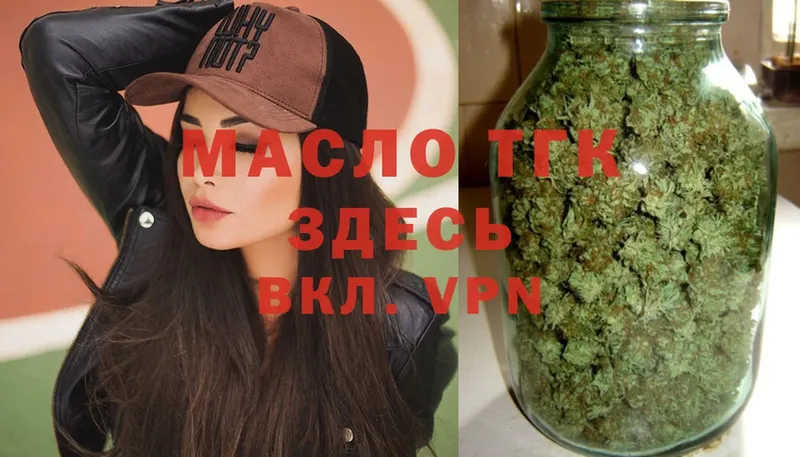 ТГК THC oil  Гдов 